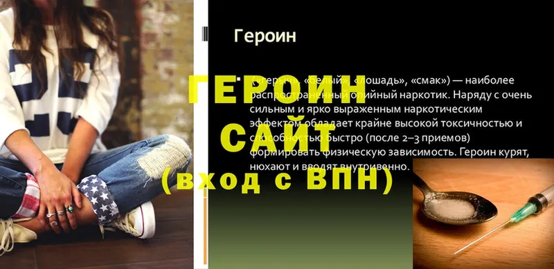 купить   Сосновка  ГЕРОИН Heroin 