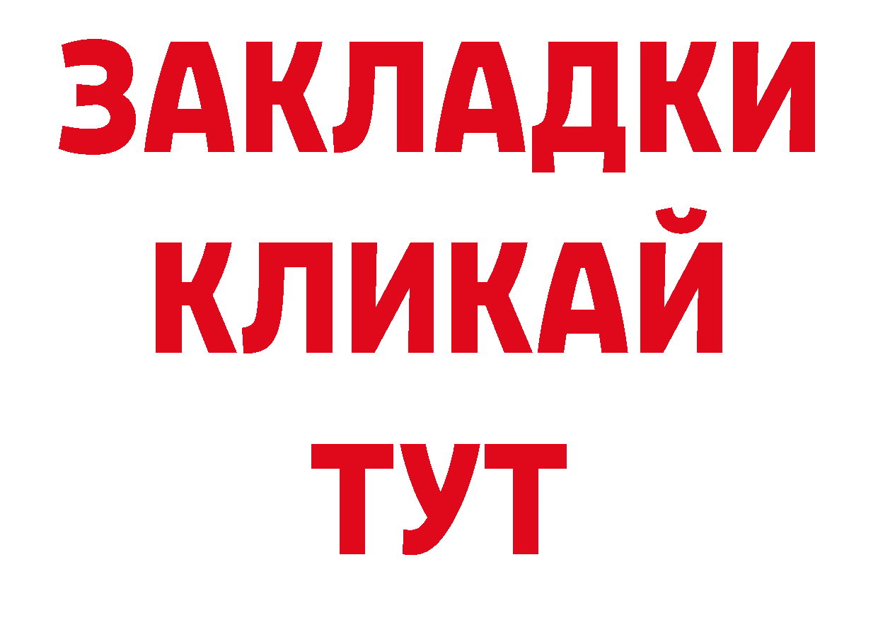 Продажа наркотиков нарко площадка клад Сосновка