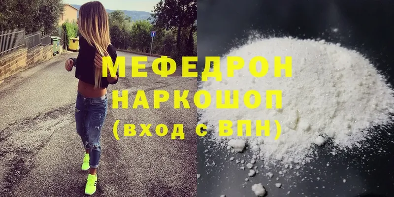 Мефедрон mephedrone  Сосновка 