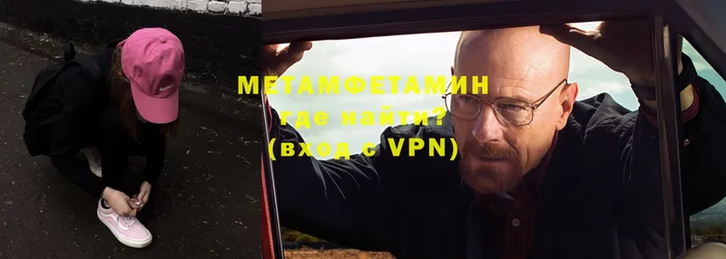 МЕТАМФЕТАМИН Methamphetamine  где найти   Сосновка 